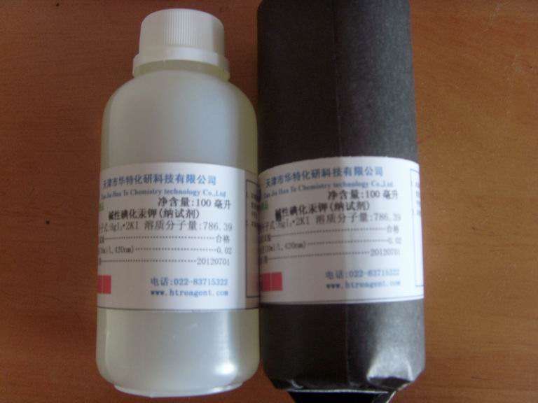 化學試劑產品-納氏試劑